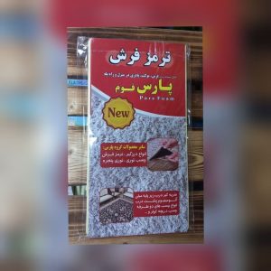 ترمز فرش چسبی بزرگ