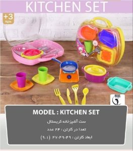 ست آشپزی کیفی کریستالی