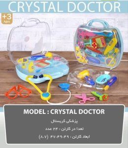 ست پزشکی ویالونی ۱۹تیکه