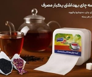 صافی دمنوش ۱۳۰برگ ظرفدار چای نوش