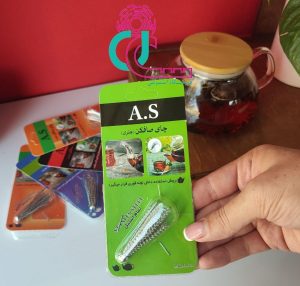 صافی چای چتری هامنت