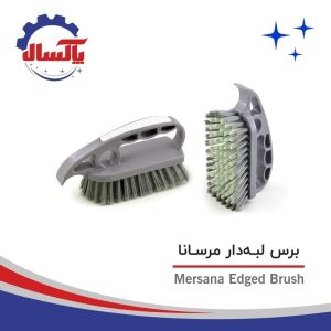 فرچه اتویی لبه دار مرسانا پاکسال